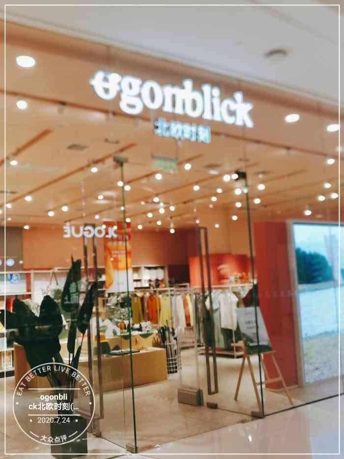 ogonblick北欧时刻(长沙ifs店)-"经常会来的一家店 来ifs基本会逛 在