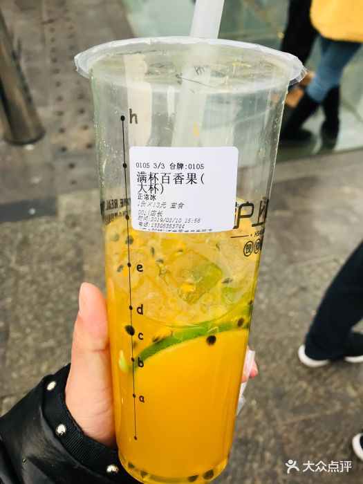 沪上阿姨(宽厚里店)满杯百香果图片