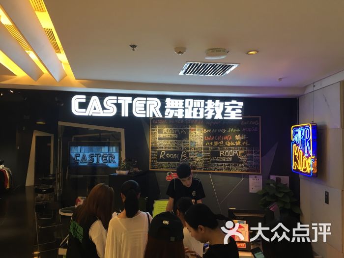 caster舞蹈教室(大悦城店)图片 - 第4张