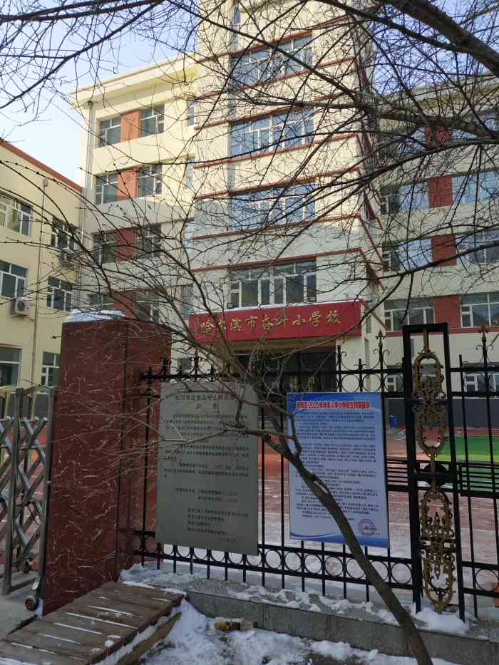 奋斗小学校-"【地理位置】南岗区花园街上.哈尔滨很有名.
