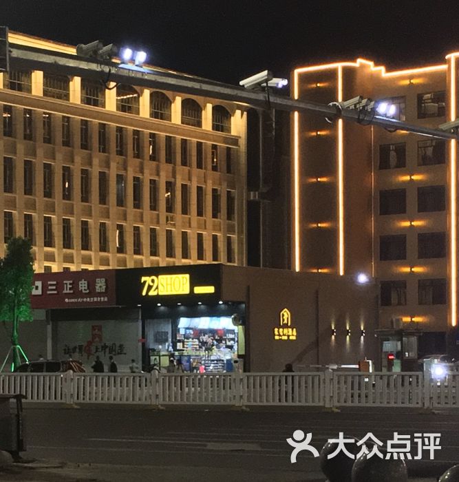 72shop连锁便利店(家信利店-图片-汕尾购物-大众点评网