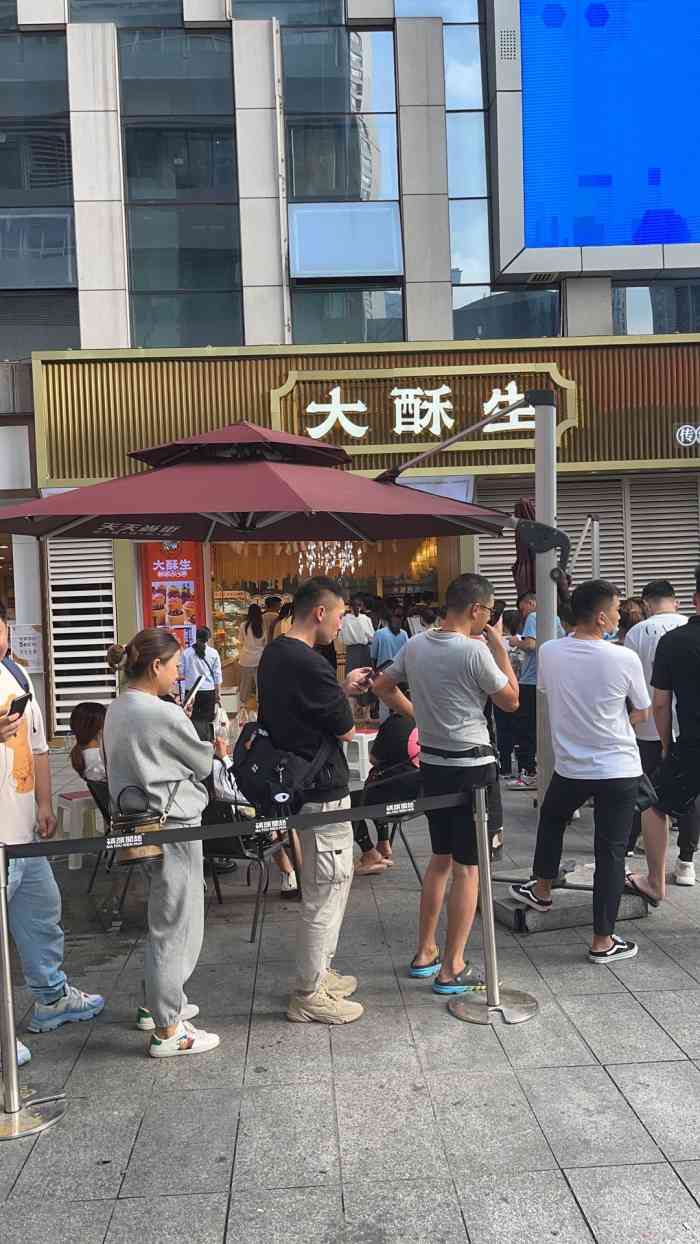 大酥生(重庆店)-"人气杠杠滴成都网红【大酥生】在重庆的首店.