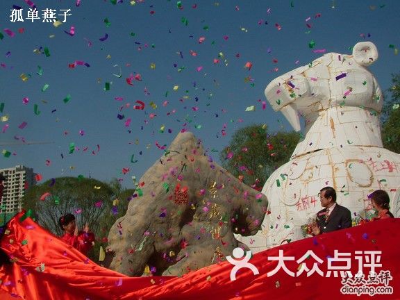 景藏健康公园