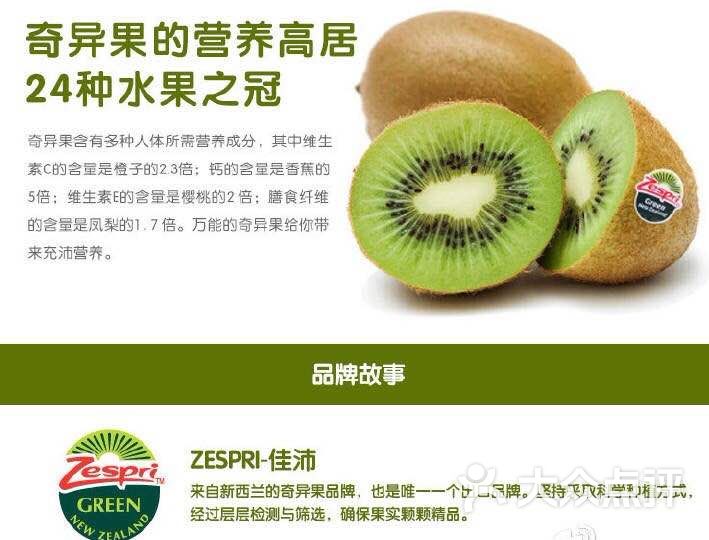 小陈陈进口水果新西兰奇异果(绿心)图片 - 第32张