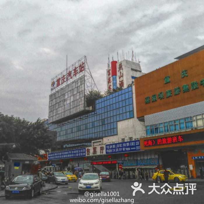 菜园坝汽车站-图片-重庆爱车