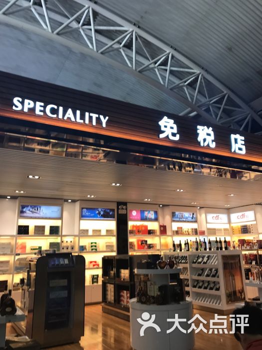 栎社国际机场免税店图片 第1张