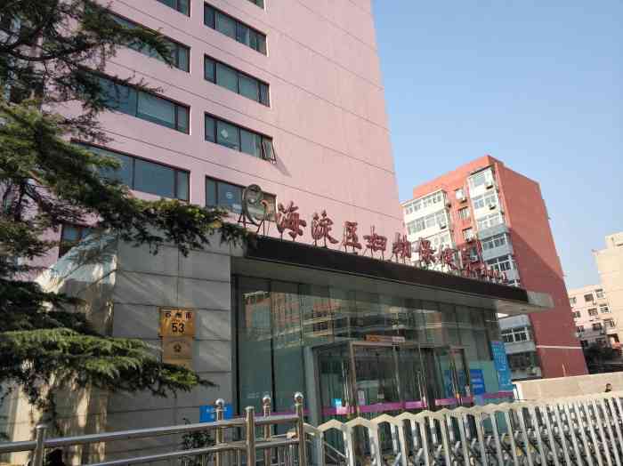 海淀妇幼 大众点评