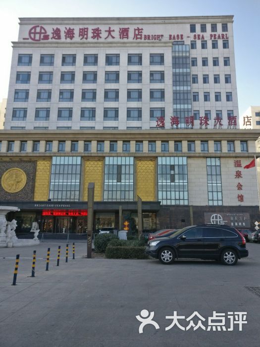 逸海明珠大酒店图片 - 第1张