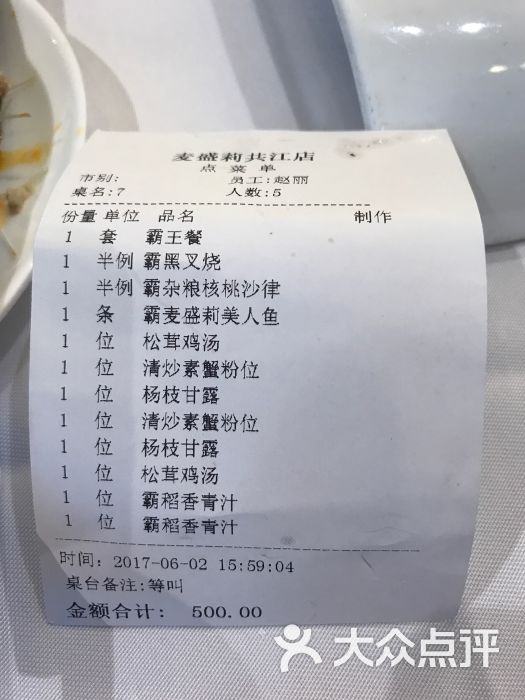 麦盛莉(宝山共江店)图片 第171张