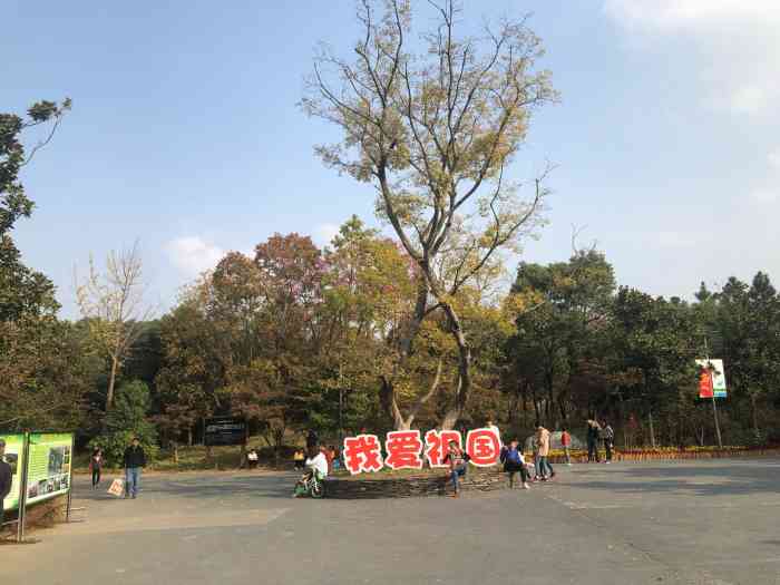 新龙生态林-"新龙生态公园位于新北区百丈镇附近.风景