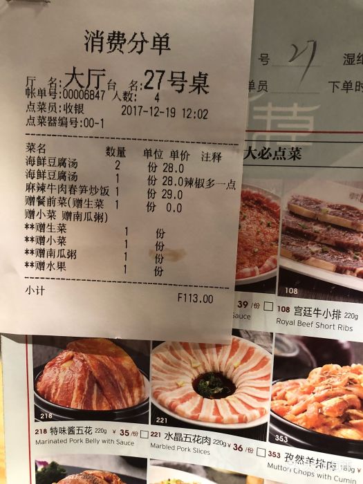 韩宫宴(龙之梦店)--价目表-菜单图片-上海美食-大众