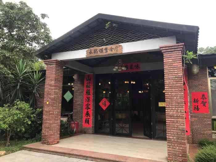 松鹤山庄-"价格有点近于市中心的价格但是包子还挺好.