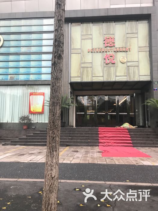 杭州德悦海鲜大酒店图片 - 第2张