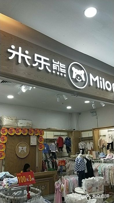 米乐熊图片