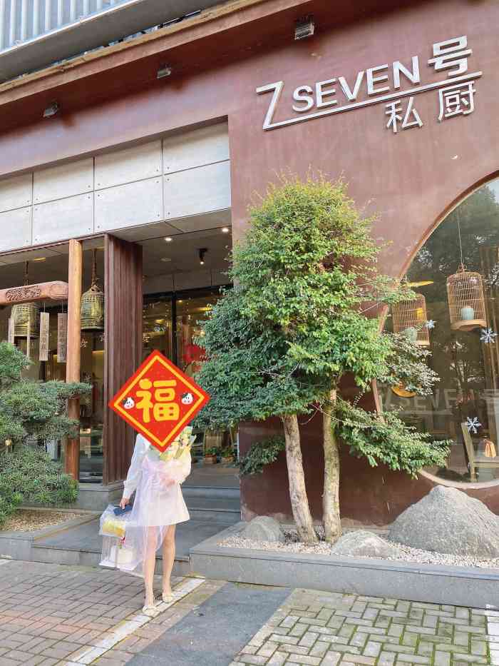 7号私厨(浔阳江畔店)-"美co老大的全国巡回饭局第七站—-九江 .