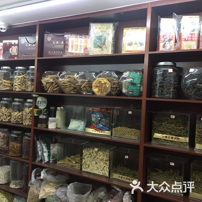 德寿参茸店