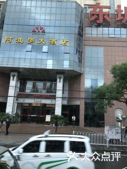 阿波罗大酒店图片 - 第13张