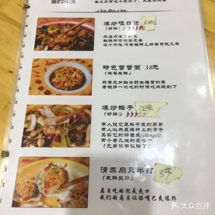 蟹蟹大排档(祥和里店)--价目表-菜单图片-成都美食