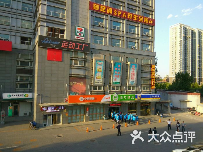 海友酒店(北京土桥地铁站店)图片 第45张