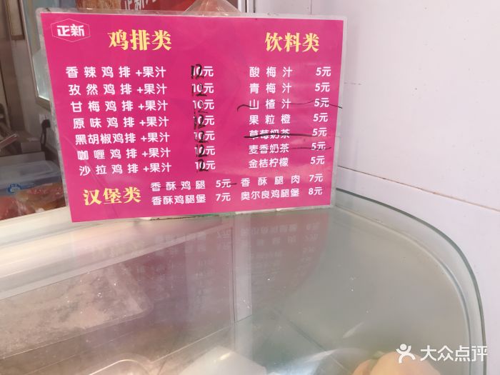 正新鸡排(云龙店)菜单图片 - 第24张