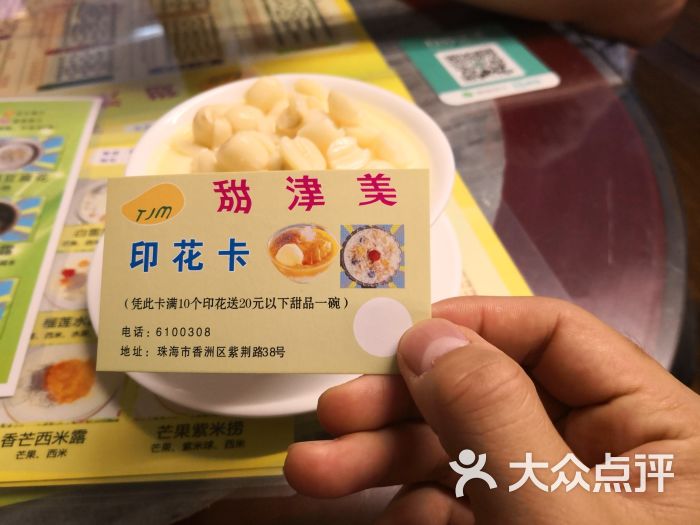 甜津美图片-第8张做玫瑰花美食图片