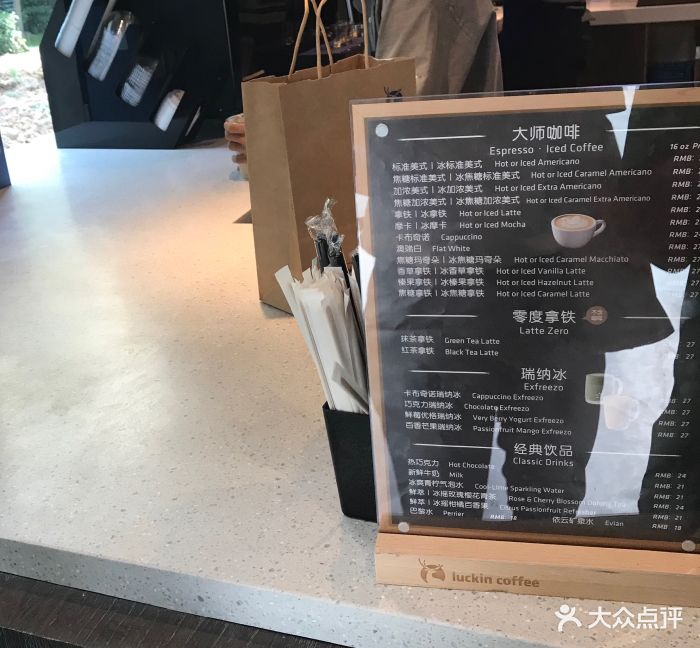 luckin coffee瑞幸咖啡(立元大厦店)--价目表图片-杭州美食-大众点评