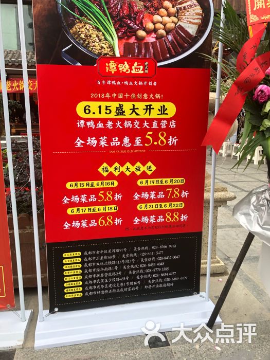 谭鸭血老火锅(交大直营店)图片 第7张