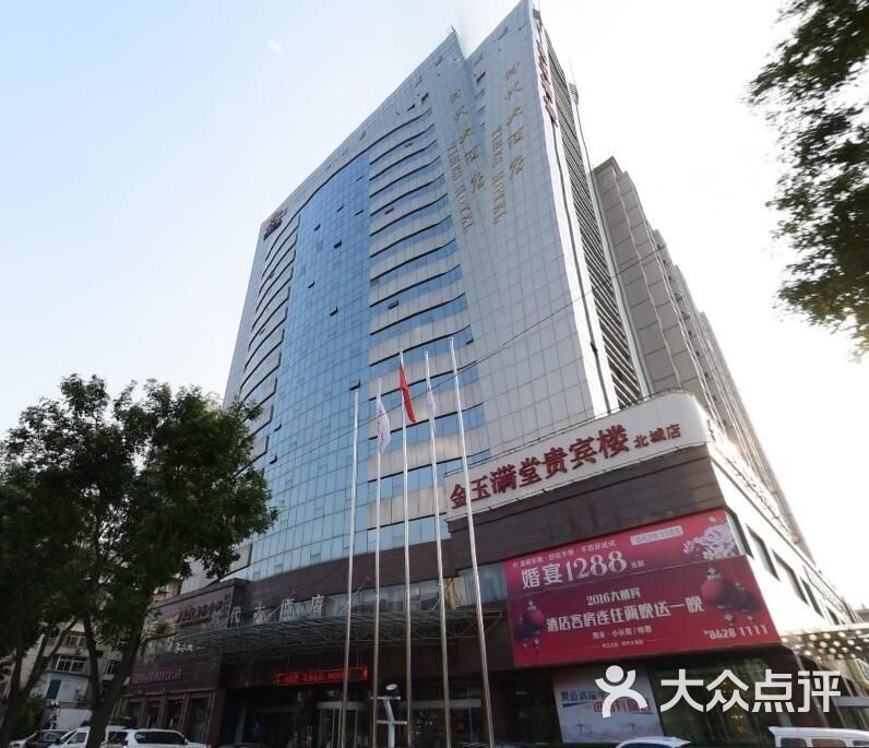 西安延长石油时代大酒店图片-北京四星级酒店-大众