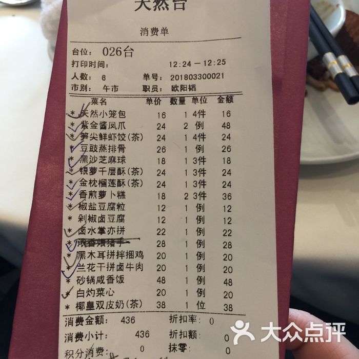 天然台1908图片-北京茶餐厅-大众点评网