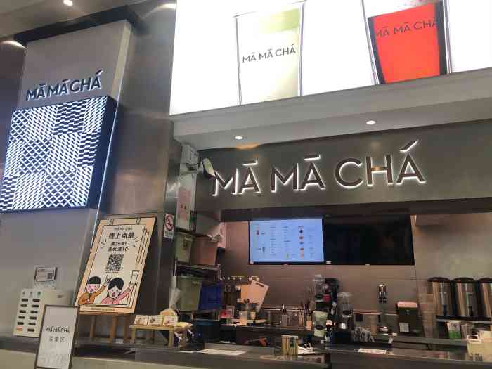 mamacha妈妈茶(海信店)