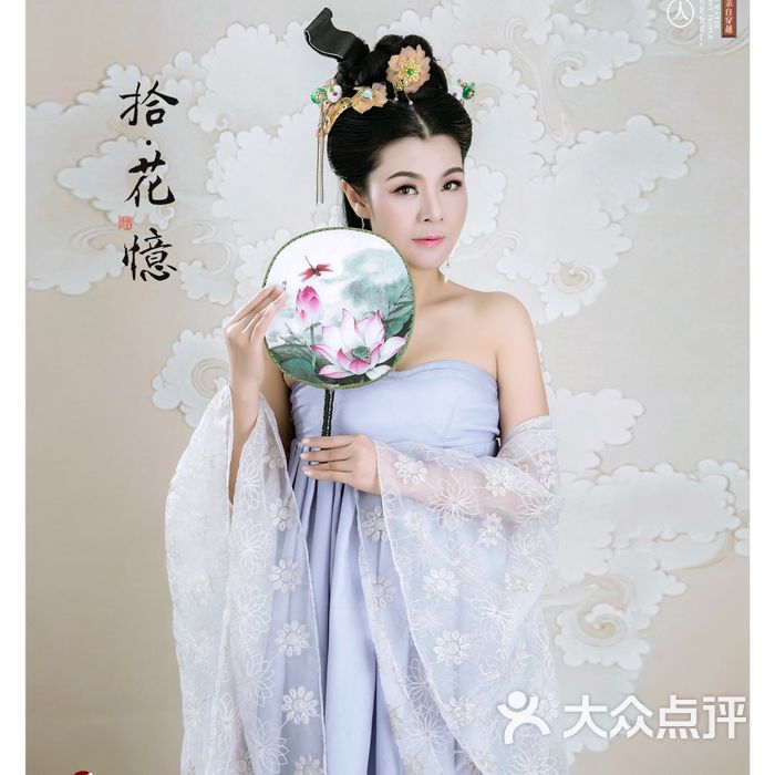 虞美人古装写真馆