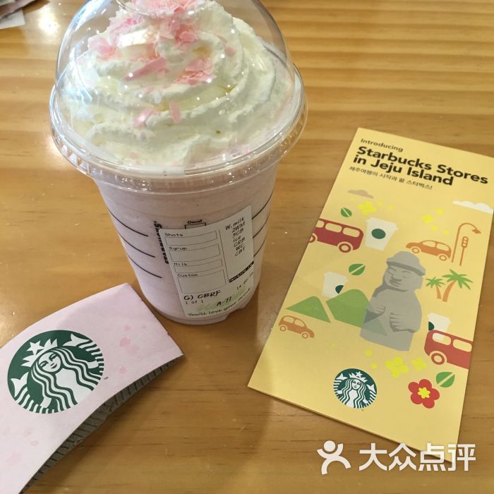 星巴克(莲洞店)樱花星冰乐图片 第159张