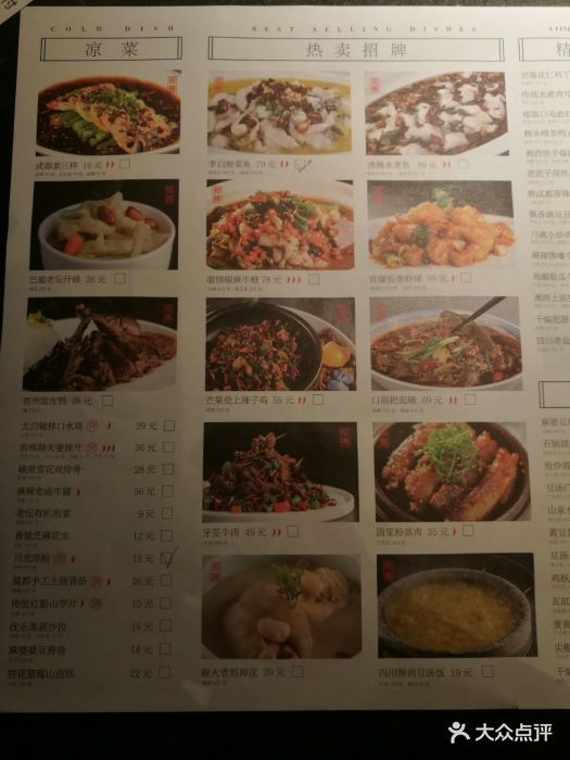 赠李白(城西银泰店-价目表-菜单图片-杭州美食-大众点评网