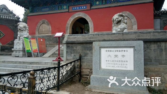 敕建大觉禅寺-寺门图片-北京周边游-大众点评网