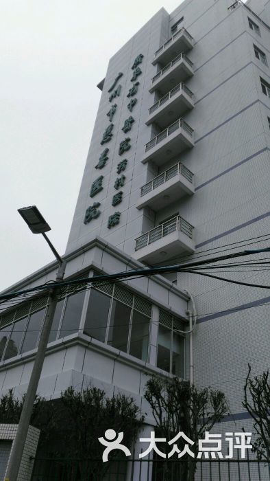 中医院(芳村分院)-图片-广州医疗健康