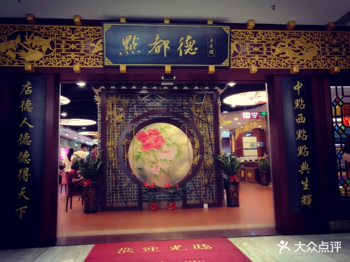 点都德(龙华店)图片 第676张