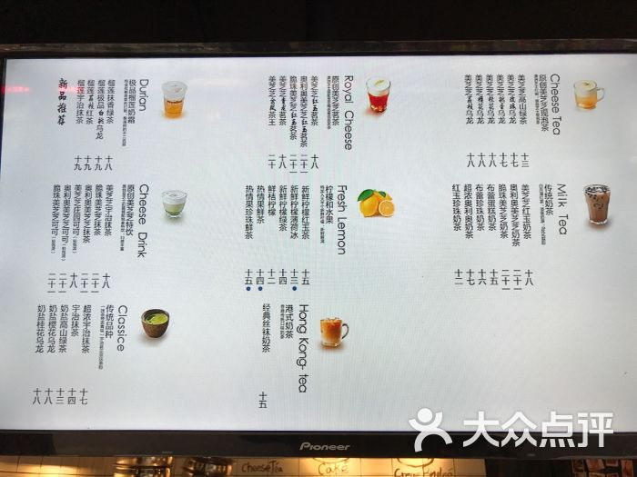 royaltea皇茶(中山八路店)价目表图片 - 第5张