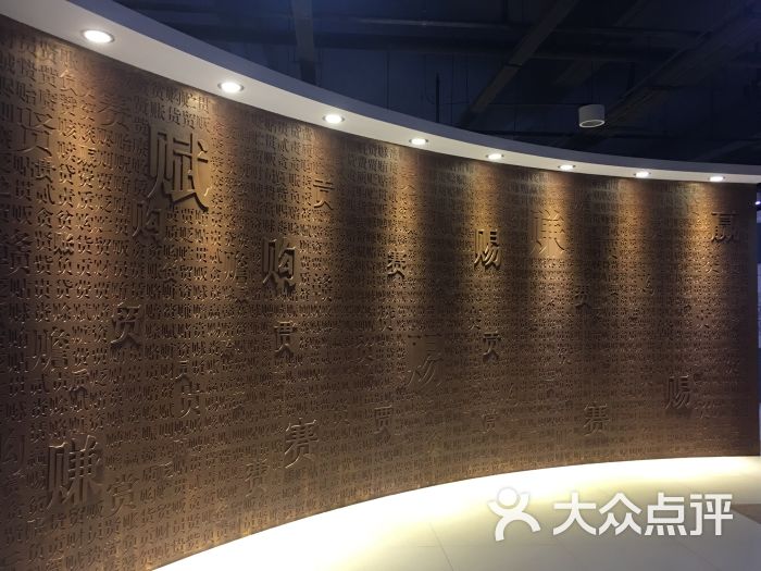 中国基金博物馆图片 - 第43张