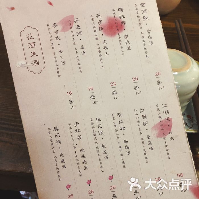 繁醉花亭小酒馆