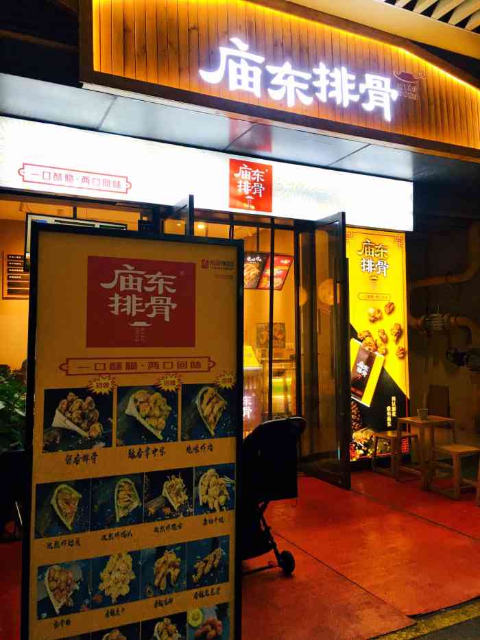 庙东排骨(银泰城店"点的外卖,送到的时候还热着呢.味道还不错.