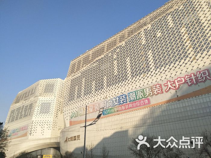 银基广场(一马路店)-图片-郑州购物-大众点评网