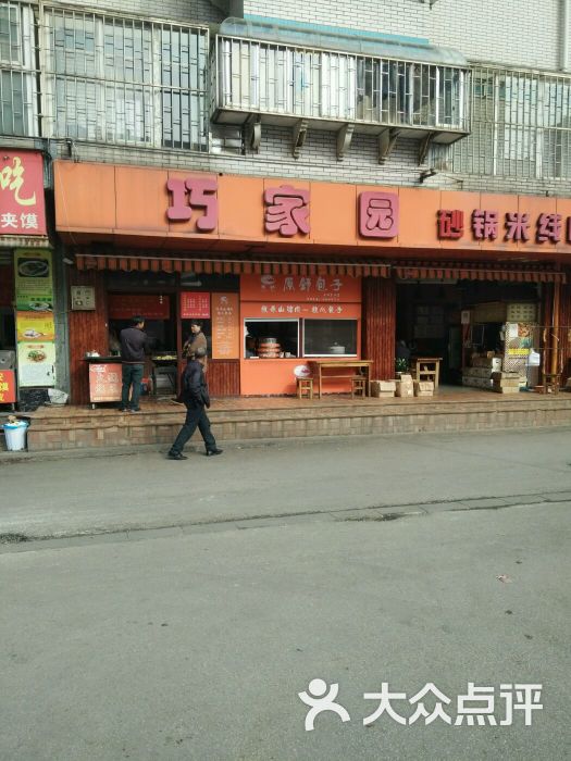 巧家园砂锅米线快餐店图片 - 第3张