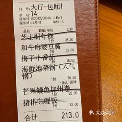 浅草君日本料理(瑞安吾悦店)