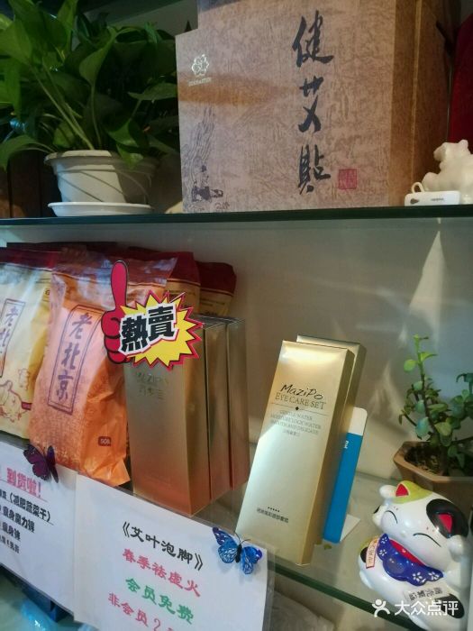 态度好~产品好~最佳好评哦~加油喽-金诃堂艾灸馆