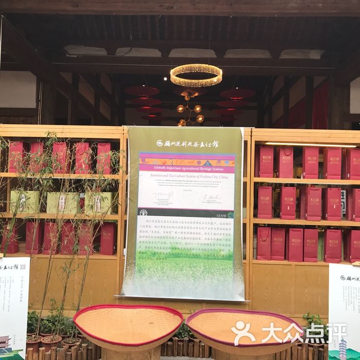 福州市茉莉花茶文化馆
