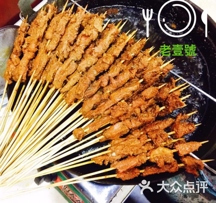 油炸羊肉串