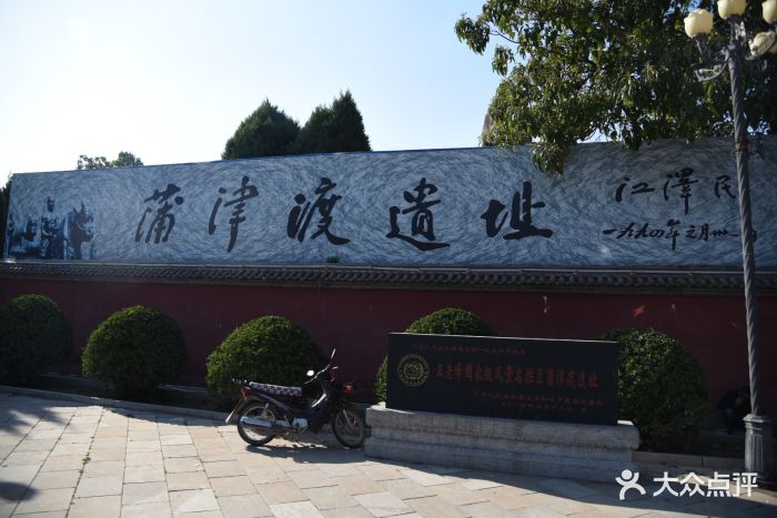 蒲津渡遗址博物馆-图片-永济市周边游-大众点评网