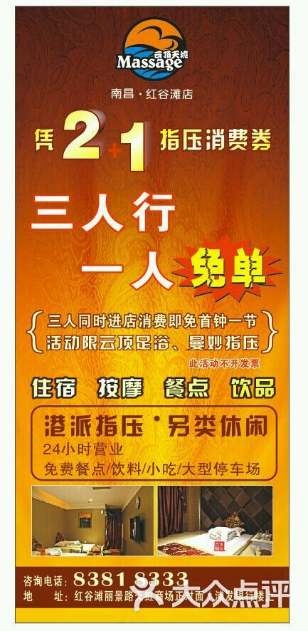 云顶天境足浴按摩图片 - 第41张