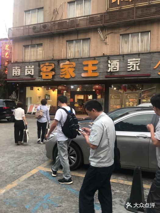 客家王酒家(南岗店-门面图片-广州美食-大众点评网