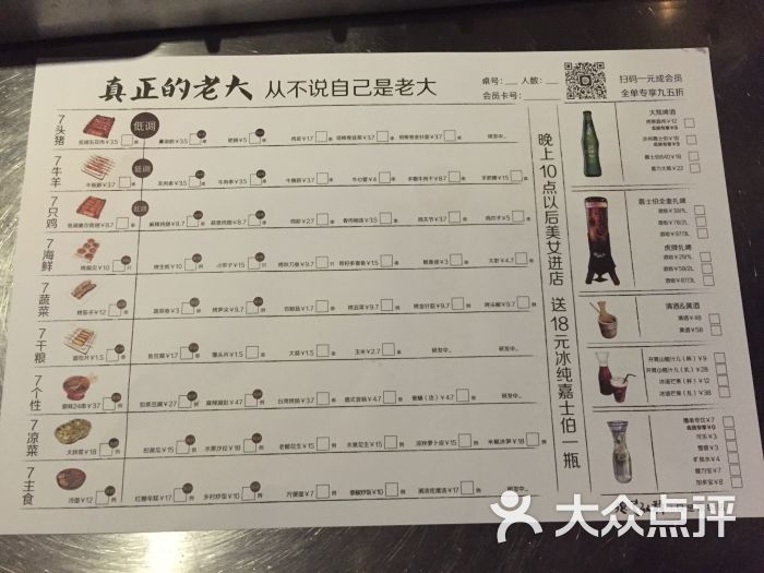 很久以前羊肉串(云南南路店)菜单图片 - 第3张